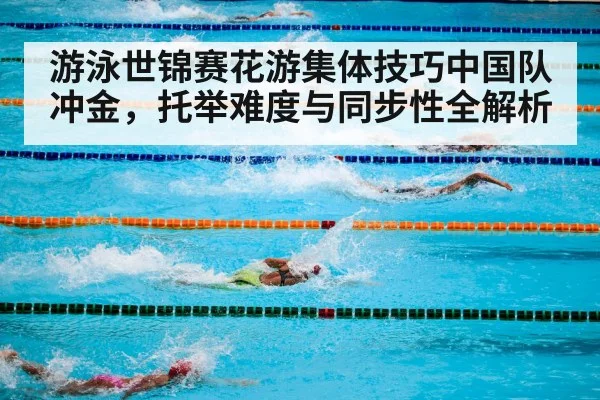 swimming competition pool